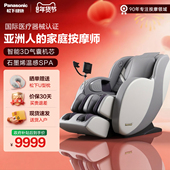 松下按摩椅家用全身日本电动多功能太空豪华舱沙发椅MA23新年礼物