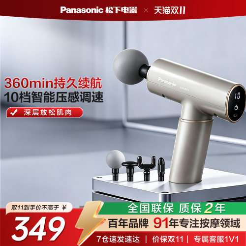 松下专业筋膜枪家用户外USB接口