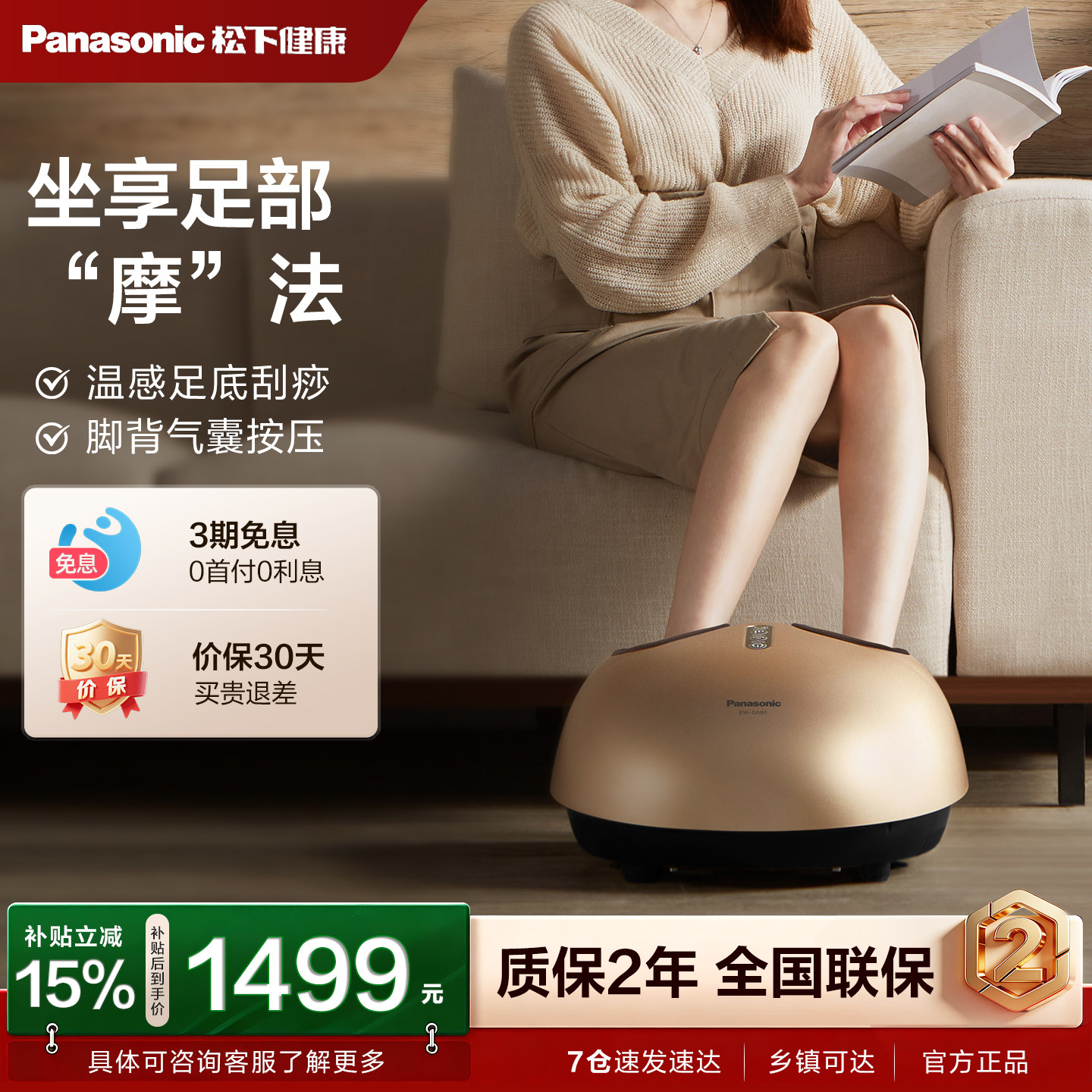 松下足疗机家用足底足部热敷脚底穴位老人按摩仪器DA80节日礼物