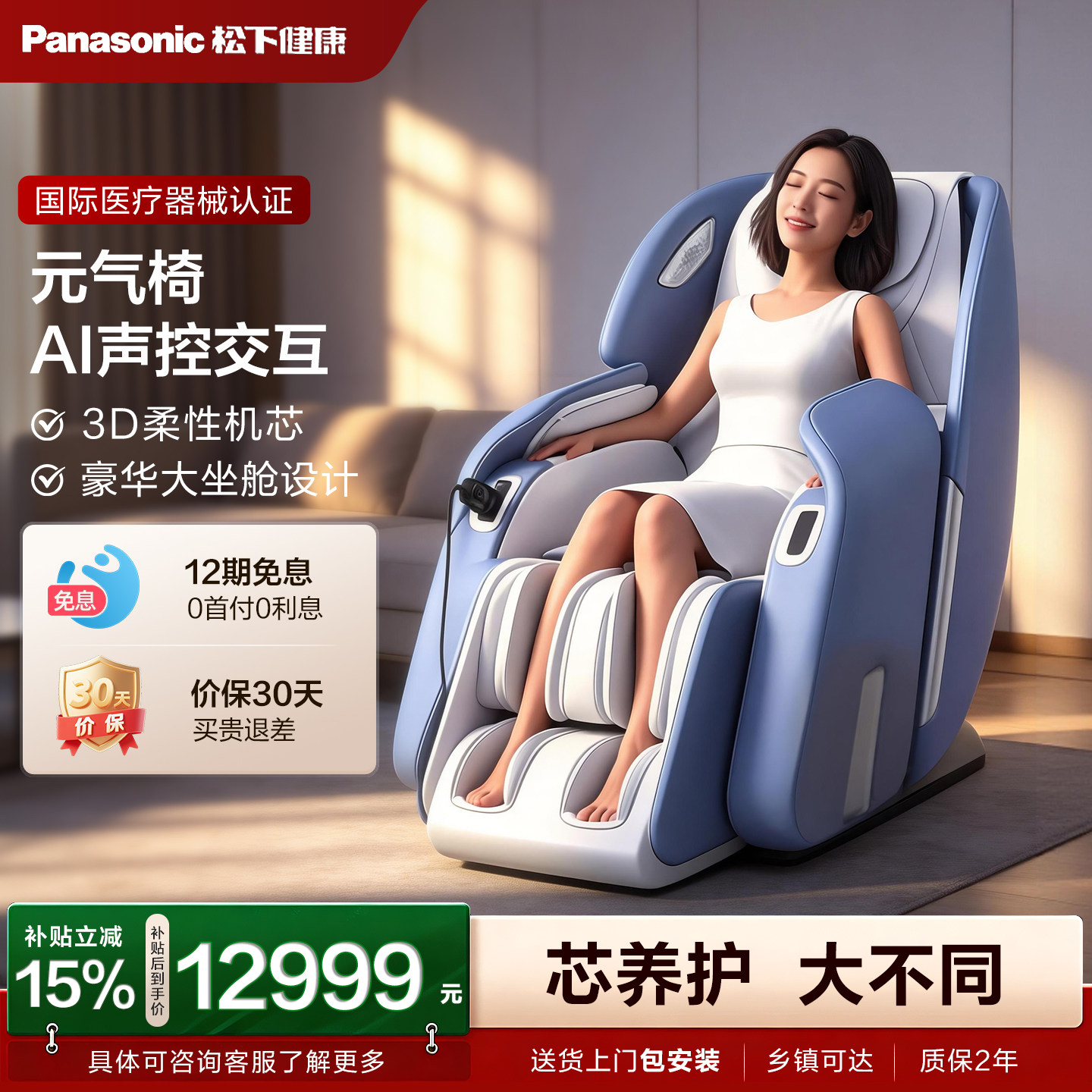 日本松下按摩椅家用全身元气椅全自动智能太空豪华舱电动沙发MAC9