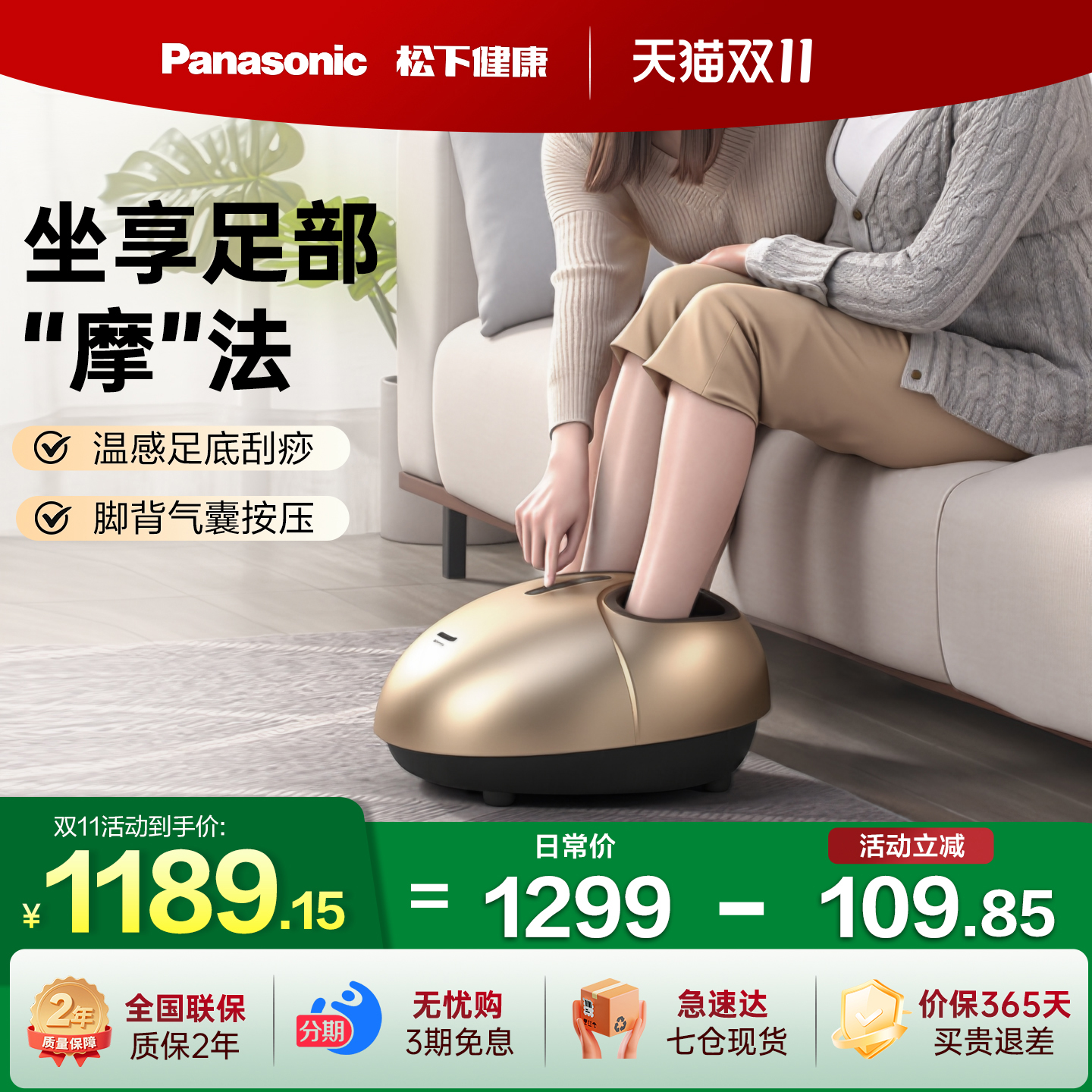松下足疗机家用足底足部热敷脚底穴位老人按摩仪器DA80中秋节礼物
