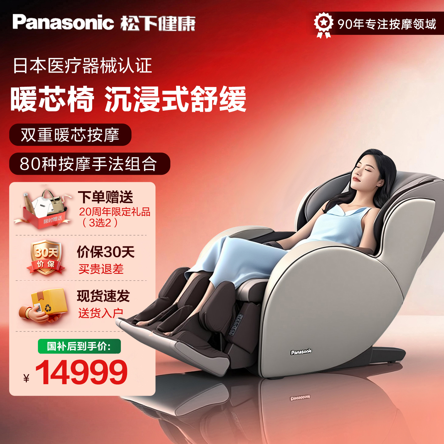 日本松下按摩椅家用全身多功能4D温感小型智能豪华太空沙发椅MAC8