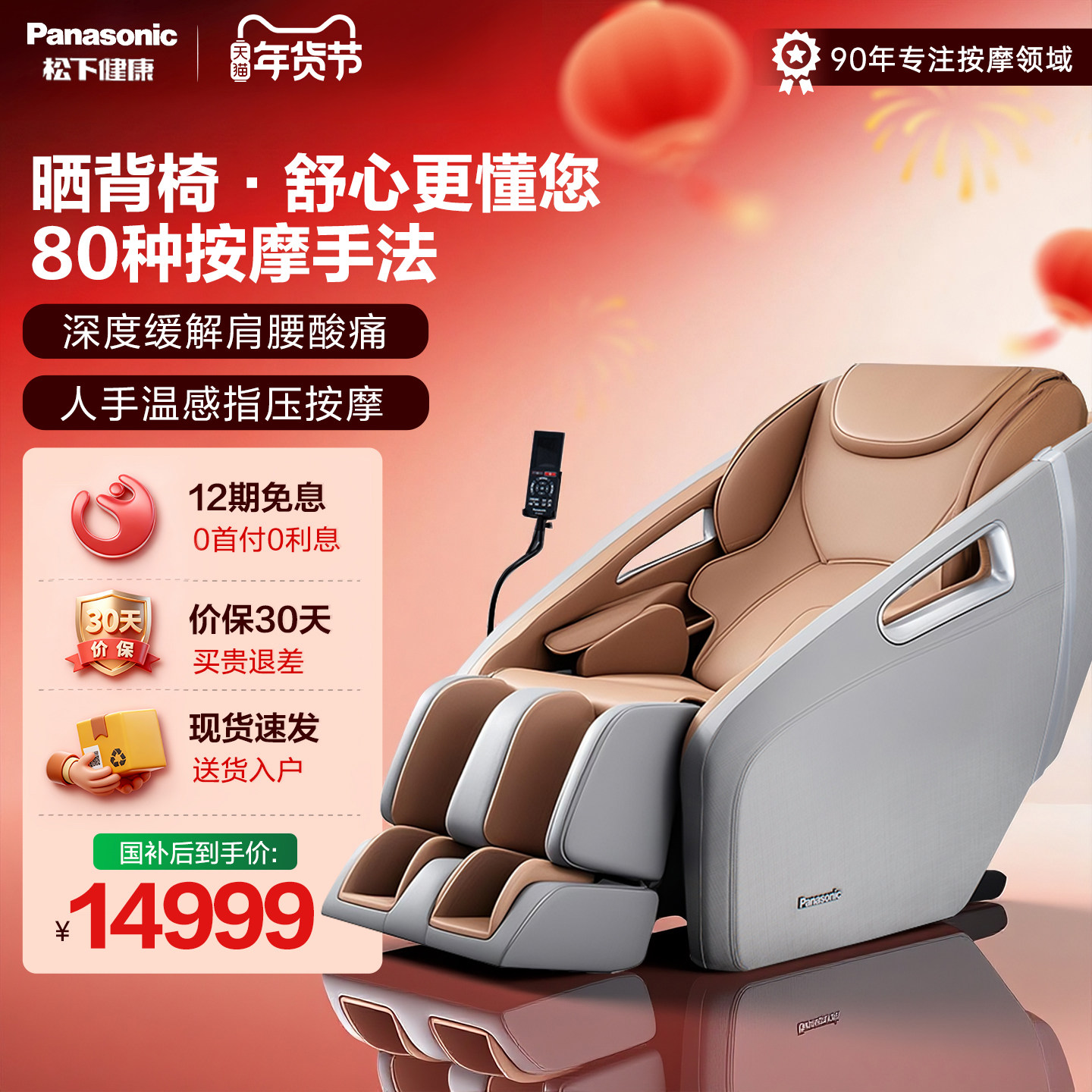日本松下按摩椅家用全身太空豪华舱全自动智能电动沙发椅官方MA32