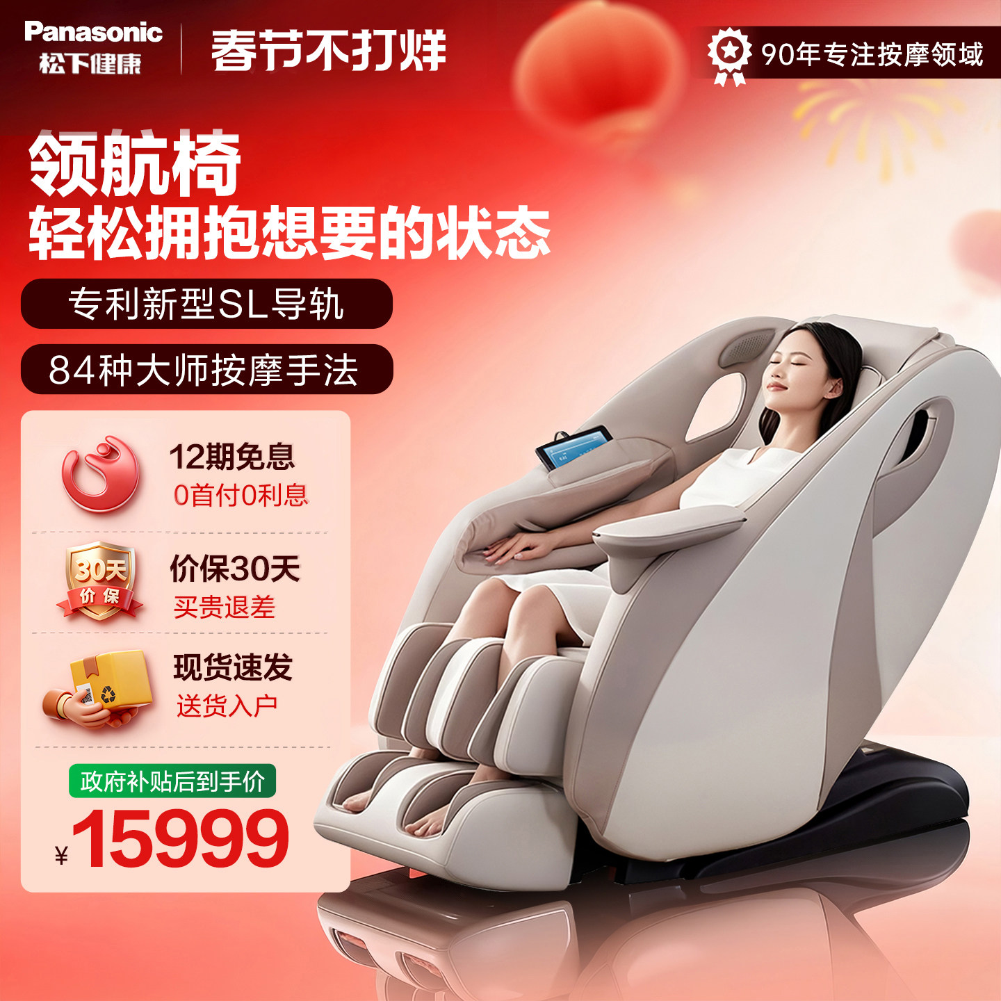 松下按摩椅家用全身日本智能太空豪华舱电动沙发椅MA33 38礼物