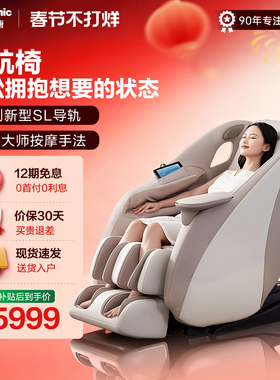 松下按摩椅家用全身日本智能太空豪华舱电动沙发椅MA33 38礼物
