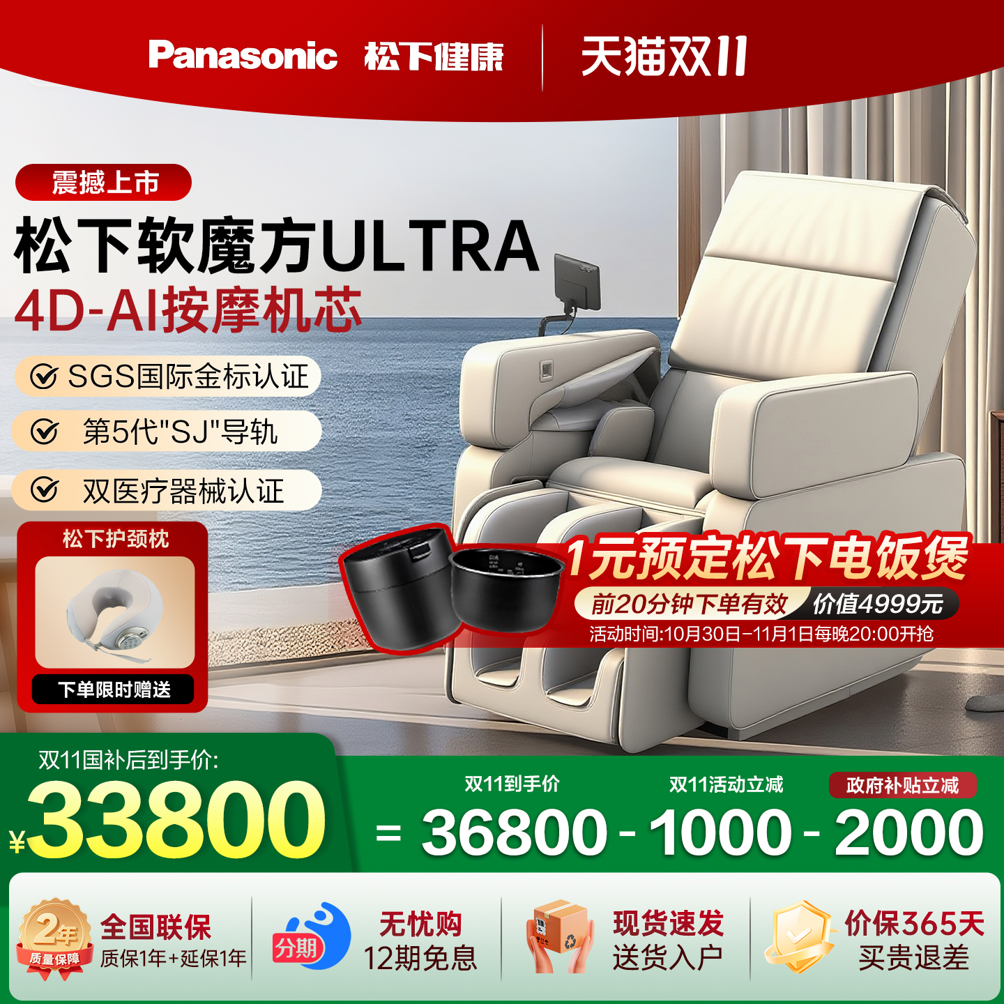 松下软魔方按摩椅家用全身太空豪华舱智能十大品牌REALPRO MA111