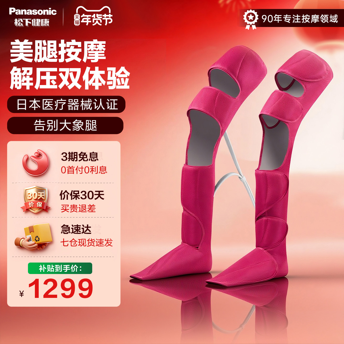 松下腿部按摩美腿仪足底按摩小腿大腿脚足部按摩器RA96节日礼物