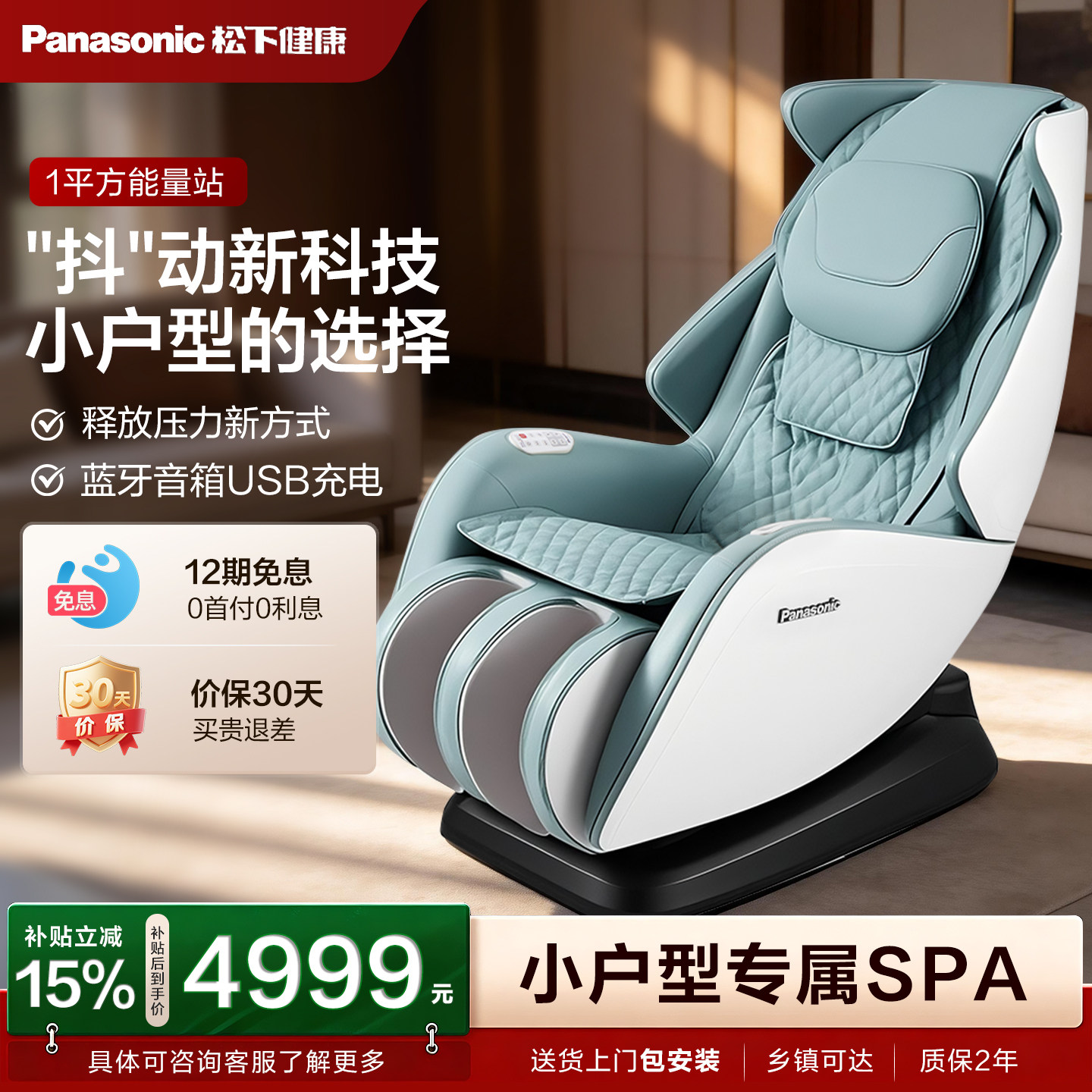 日本松下按摩椅家用全身小型迷你电动豪华太空沙发椅MA06节日礼物