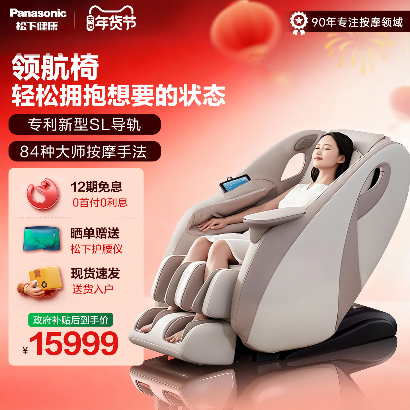 日本松下按摩椅家用全身全自动智能太空豪华舱电动沙发椅官方MA33