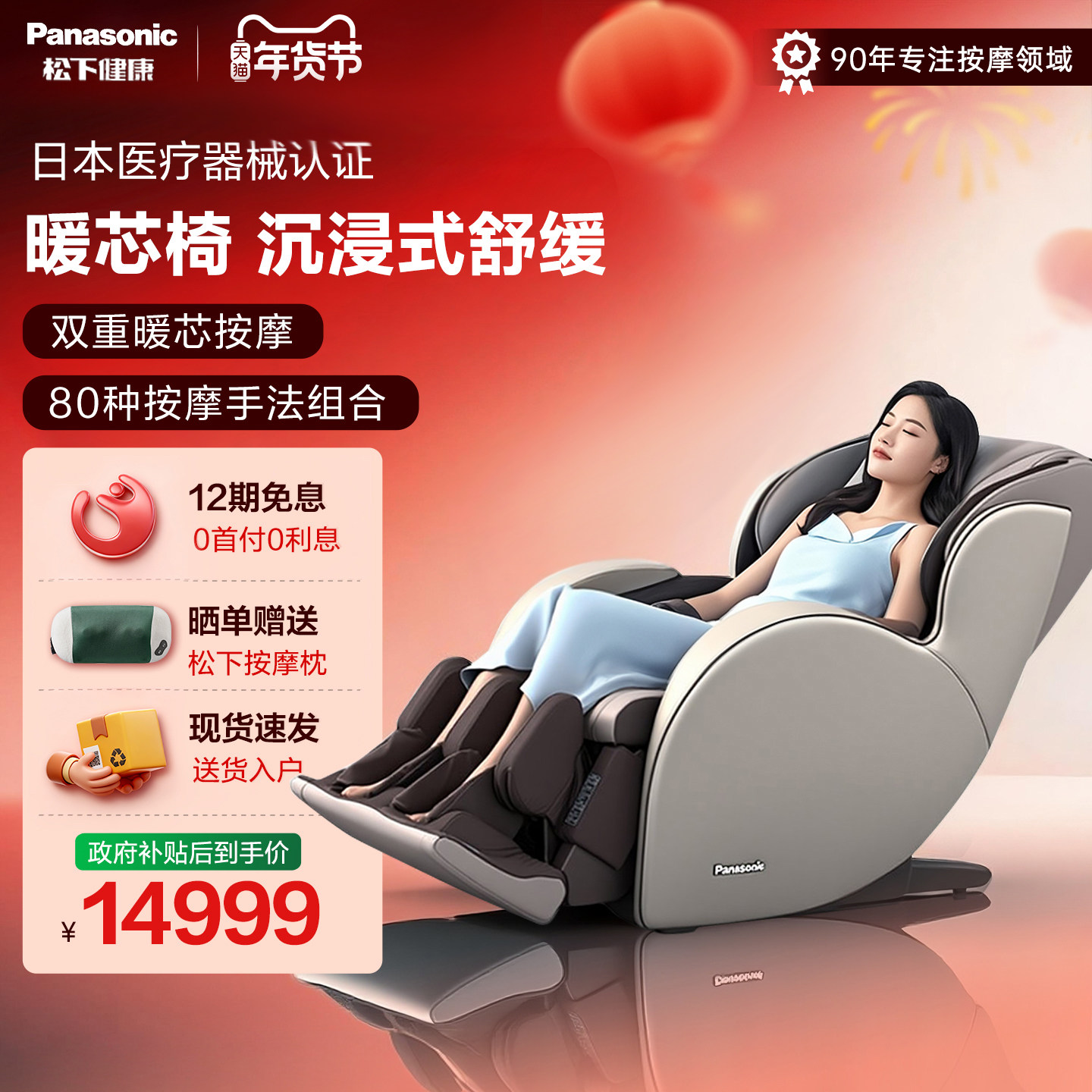 日本松下按摩椅家用全身多功能4D温感小型智能豪华太空沙发椅MAC8