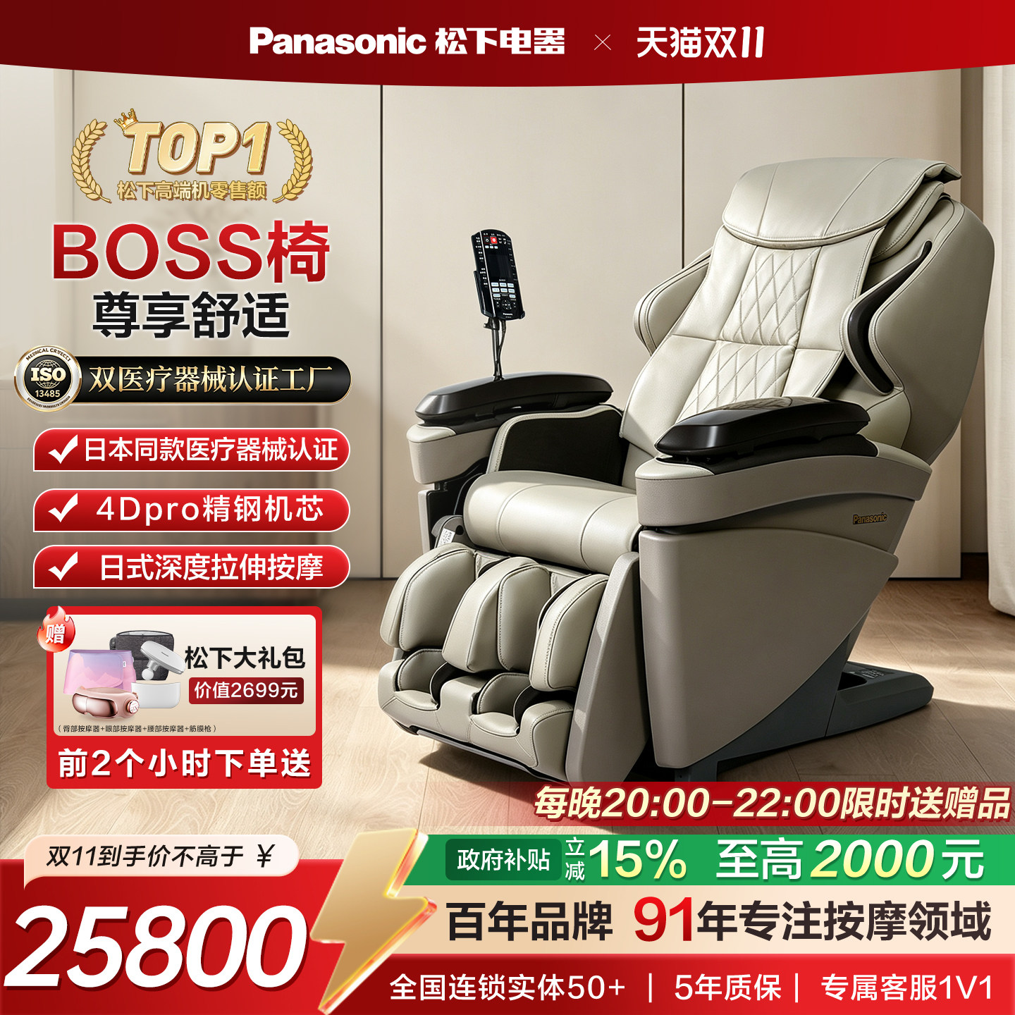 日本松下按摩椅高端BOSS椅MAG1家用全身电动太空豪华舱节日礼物