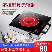 Electric pottery stove, household stir fry Mini electromagnetic stove, Intelligent High-power table type tea making stove, special price small light wave stove