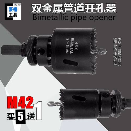 消防64管道65机械三通67镀锌管68双金属71开孔器76 81 83 86 89mm