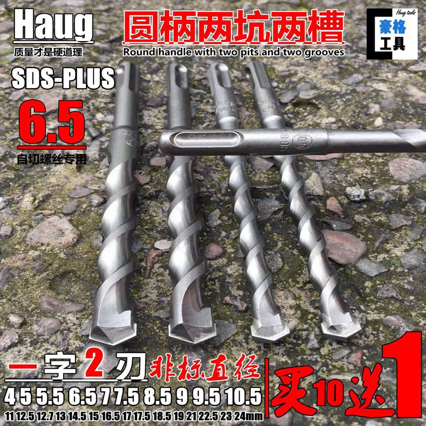 非标5圆柄5.5两坑6.5两槽7电锤7.5冲击8.5钻头9 9.5 10.5 11 13mm图片