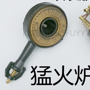 猛火灶炉头配件商用高压液化气节能炉芯煤气宴席大锅灶改装灶头