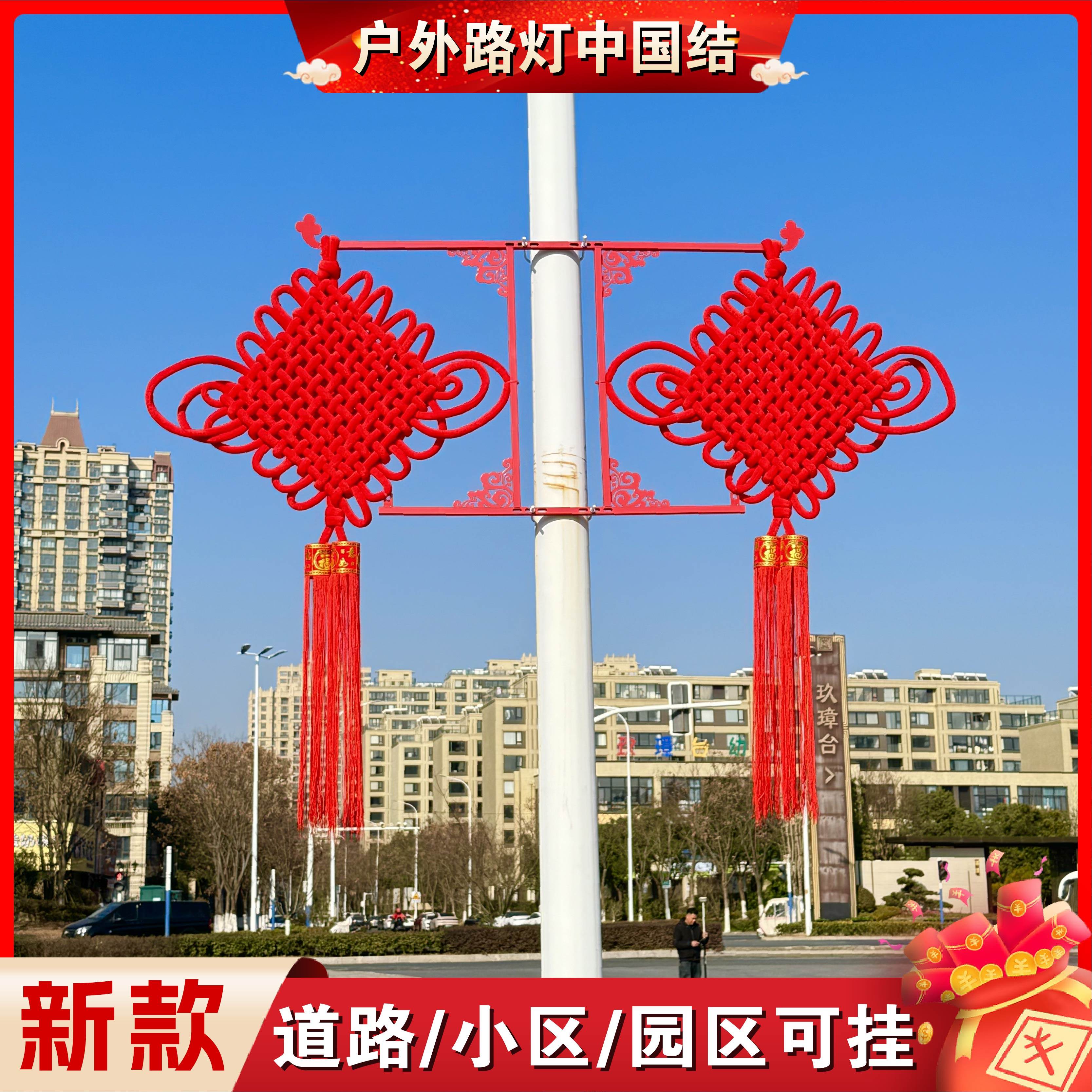 路灯杆中国结植绒中国结路灯杆灯笼支架电线杆户外灯杆中国结小区