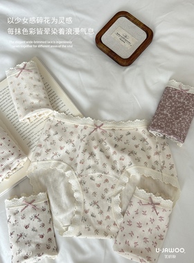 3条优织物11969棉柔少女感小碎花蕾丝花边内裤女亲肤包臀蚕丝透气