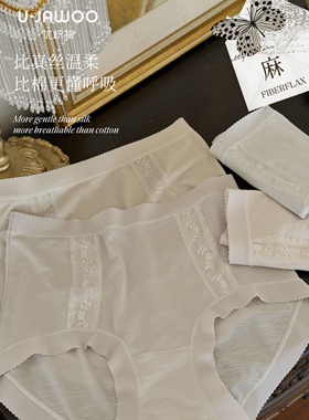 3条装|优织物12064自然麻肌理蕾丝拼接花边内裤软糯高弹包臀透气