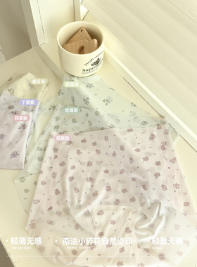 3条优织物11843随心裁无痕法式碎花内裤女高弹包臀轻薄透气蚕丝