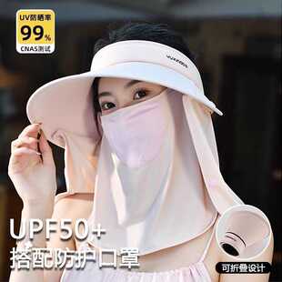 2024新款夏季防晒帽口罩一体冰丝空顶全方位遮阳大帽檐女骑行全脸