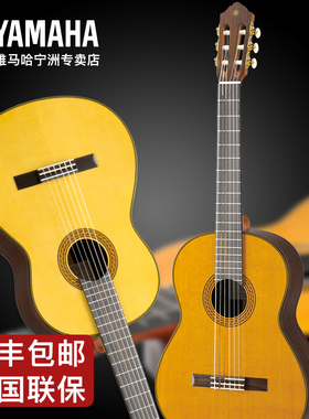YAMAHA 雅马哈 CG192S C 单板古典吉他GC12 22SC尼龙弦CG122MC S