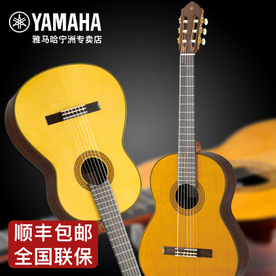 Yamaha古典吉他尼龙弦