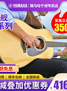 正品Yamaha雅马哈LLTA LL16D LJ16 LS16 LL6全单民谣电箱吉他顺丰