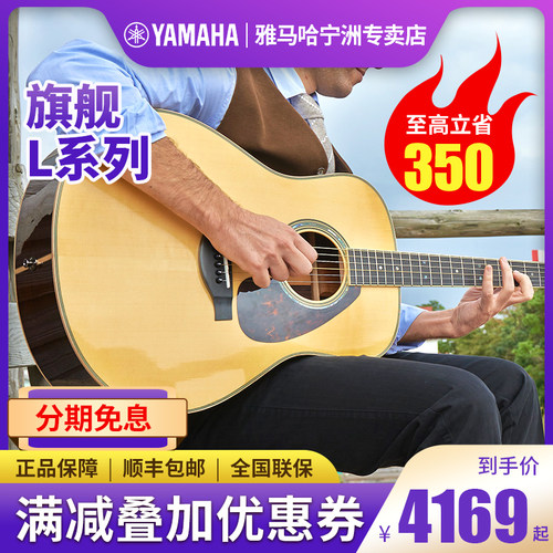 雅马哈全单民谣电箱吉他