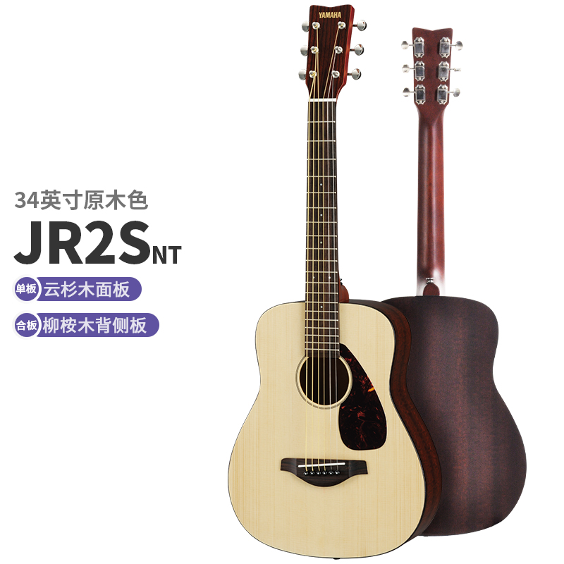 YAMAHA雅马哈JR2 APXT2  34寸旅行小吉他儿童民谣吉他旅行