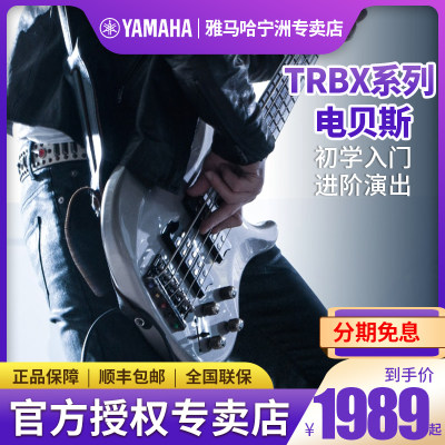 雅马哈电贝司贝斯Yamaha