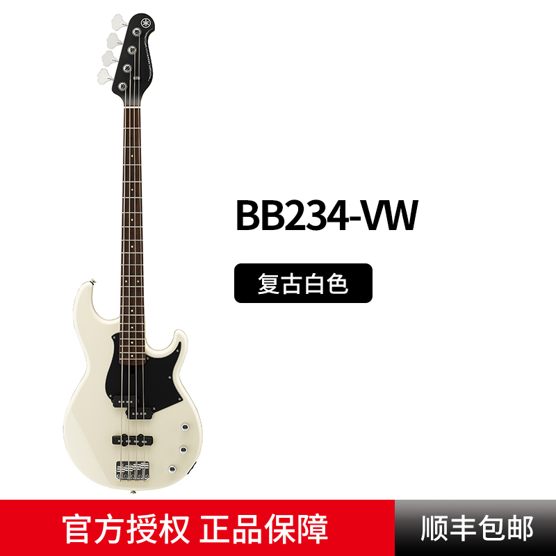 雅马哈电贝司Yamaha/雅马哈