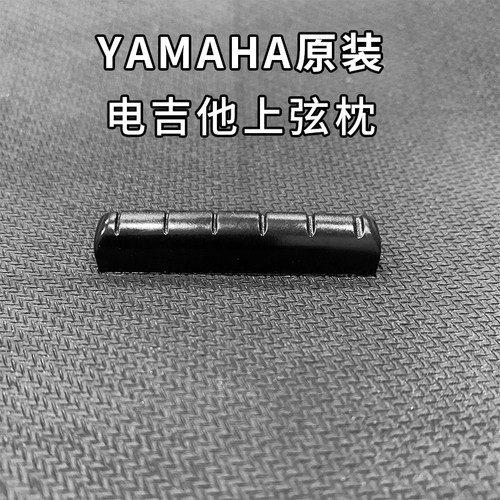 雅马哈原装电吉他琴枕