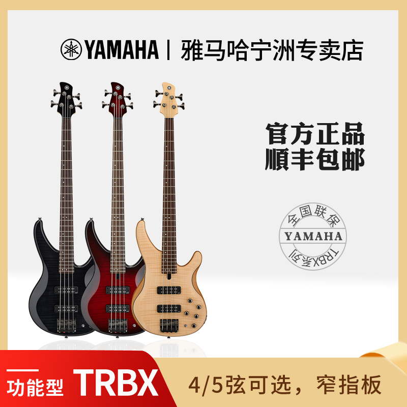 YAMAHA雅马哈官方正品电贝司TRBX604/605进阶演奏版电贝斯电路-封面