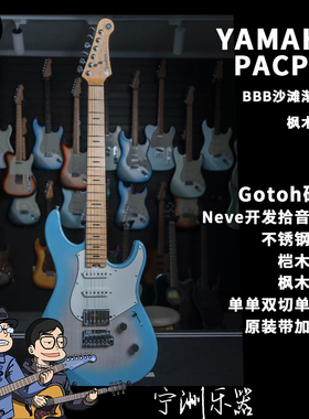 YAMAHA 雅马哈PACP12 P12 BBB沙滩渐变蓝日产混合弧度指板现货