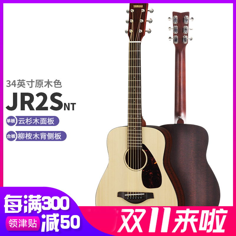 yamaha雅马哈jr2 apxt2 34寸旅行小吉他儿童民谣吉他旅行琴