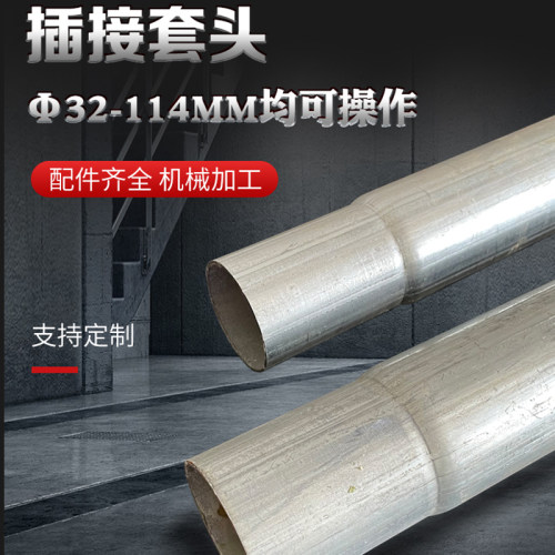 缩管定制加工48管工地脚手架镀锌钢管接头套筒内外插接连接件