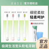 纳美 成人宽头软毛小头简约牙刷舌苔刷 进口刷丝 极简生活 6006