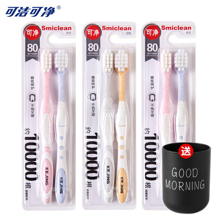 可洁可净C1633 C1634C DK1045超软万根软毛宽头牙刷 牙龈敏感适用