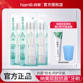 情侣家庭组合3支装 纳美纳米软胶牙刷清风D1911 成人牙刷口腔清洁