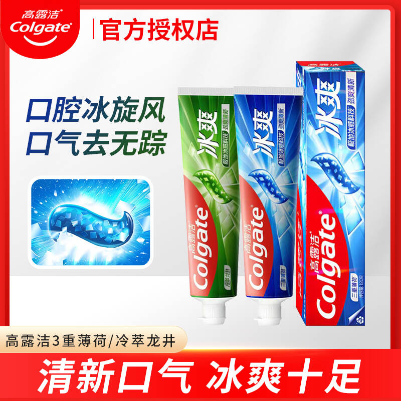 高露洁冰爽冷萃龙井茶香牙膏