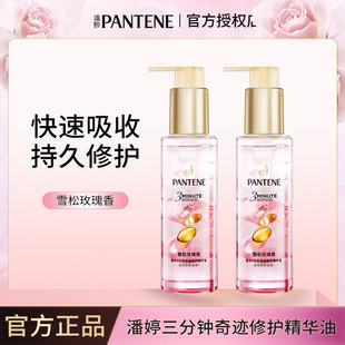 正品潘婷三分钟护发雪松玫瑰精油持久留香滋润改善干枯毛躁柔顺