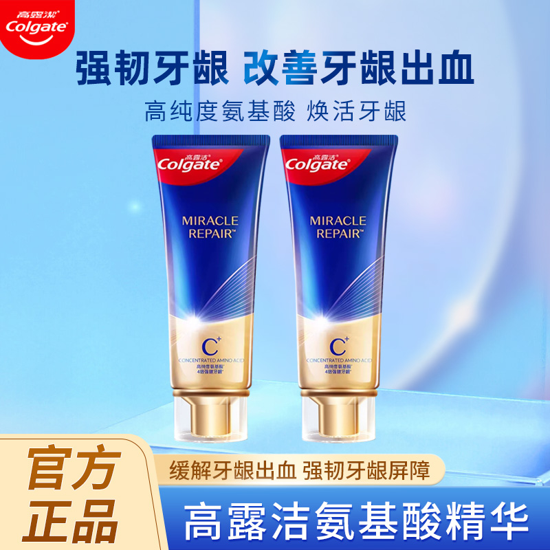 高露洁氨基酸牙膏120g