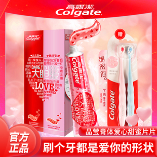 130g装 Colgate 高露洁牙膏牙刷组合 大胆爱表白爱心牙膏薄荷味