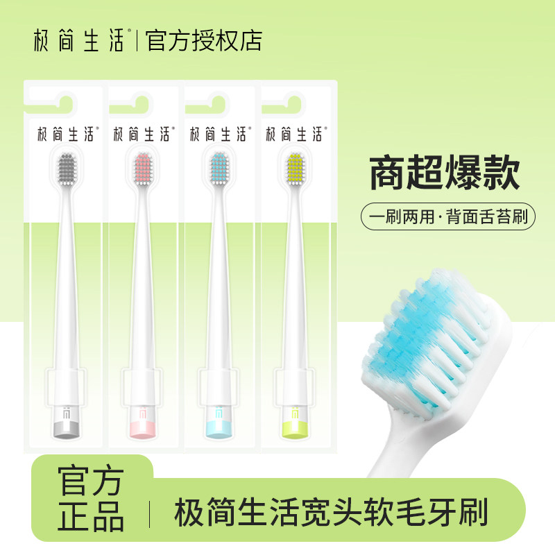 纳美极简生活进口刷丝软毛牙刷