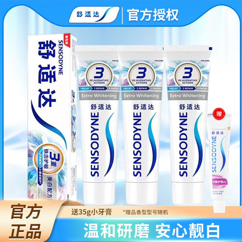 舒适达美牙齿缓解防蛀洁白牙膏