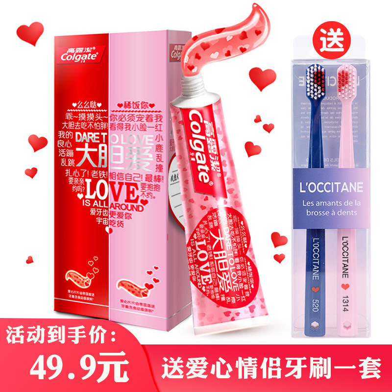 高露洁牙膏大胆爱爱心牙膏 130g*2支【大红+粉色】送情侣爱心牙刷