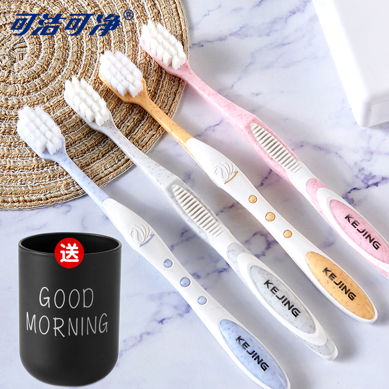 可洁可净超软毛牙刷C1634