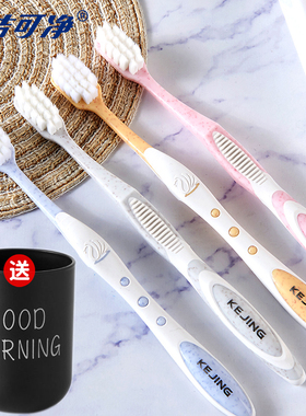 可洁可净 10000根超软毛成人情侣万毛牙刷细毛防牙龈敏感C1634