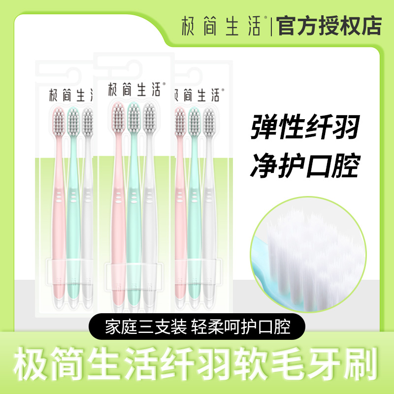 纳美极简生活6009纤羽刷毛