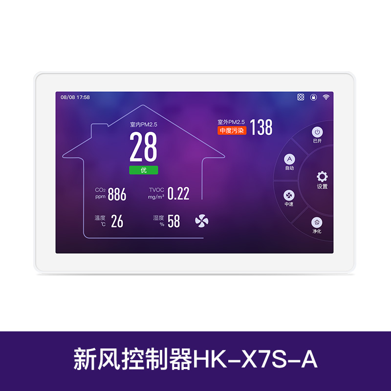 海克智动 X7S-HA 智能新风空调控制器 PM2.5 CO2 TVOC 温湿度wifi|msdalam kategori Care pembersih/tuala wanita/kertas/Aromatherapy, deodoran tertutup/Fragrance, formaldehid scavenger/Ujian formaldehid, pengesan formaldehid - dari Buy2taobao.com untuk memberikan perkhidmatan ejen Taobao profesional membeli